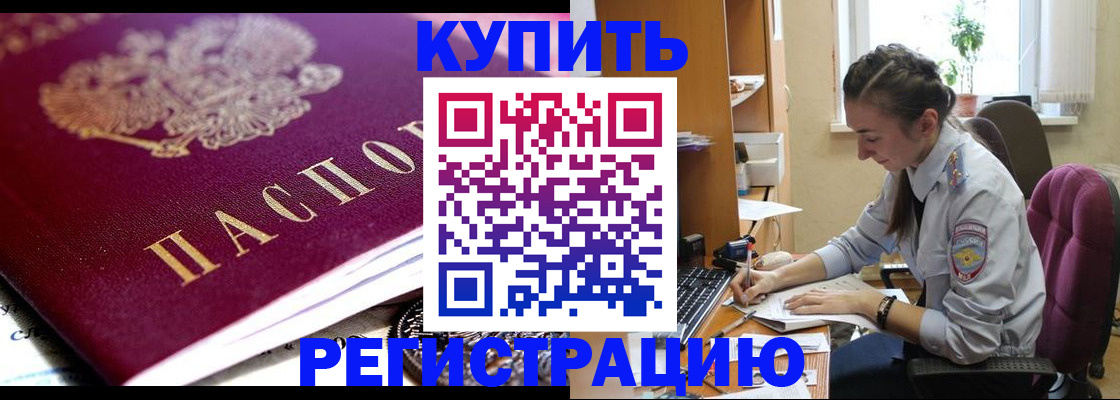 регистрация для школы в Павлово